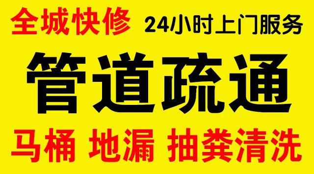 西安莲湖市政管道清淤,疏通大小型下水管道、超高压水流清洗管道市政管道维修